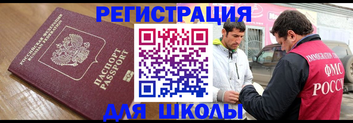 прописка 2025 в Мариинске