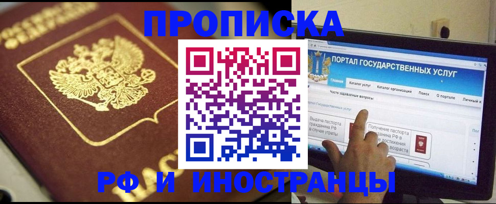 регистрация для школы в Мариинске