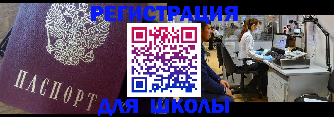 прописка в Мариинске