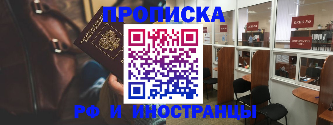 пропишу в квартире в Мариинске